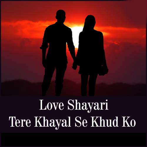 Love Shayari Tere Khayal Se Khud Ko