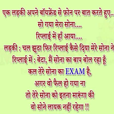  मैं सोना का बाप बोल रहा हूँ सोना का EXAM है