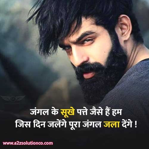 Boys Attitude shayari and status in hindi 