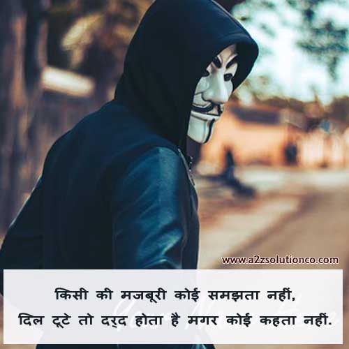 Majboori Shayari in Hindi, Status and Quotes  | मजबूरी शायरी 