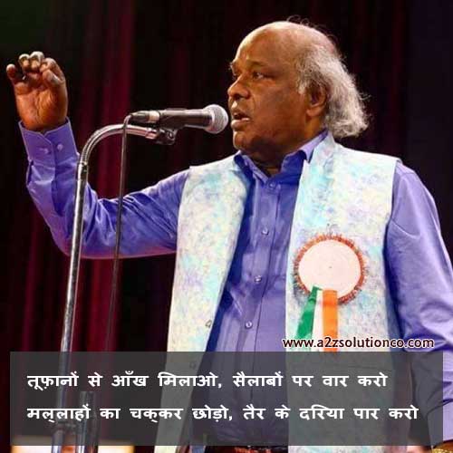 Rahat Indori Hindi and Urdu Shayari Collection and Status