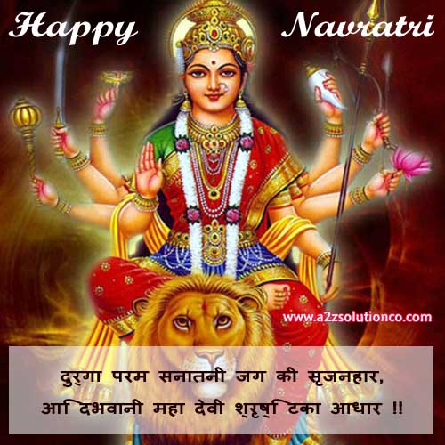 Best Top 100 Navratri Shayari Status, SMS and Quotes | शुभ नवरात्रि शायरी